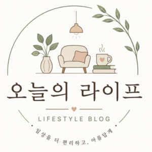 라이프스타일